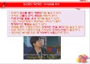多문화가정 아동 [다문화가정] 21페이지