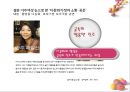 多문화가정 아동 [다문화가정] 22페이지