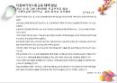 多문화가정 아동 [다문화가정] 23페이지