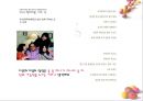 多문화가정 아동 [다문화가정] 25페이지