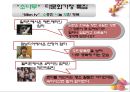 多문화가정 아동 [다문화가정] 26페이지