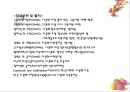 多문화가정 아동 [다문화가정] 28페이지