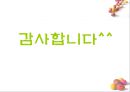 多문화가정 아동 [다문화가정] 30페이지