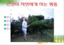 놀이지도 슈타이너의 자연에 대한 기독교적인 조명  5페이지