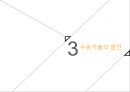 [기술과 산업혁명][TECHNOLOGY Industrial revolution][기술과 산업혁명 수송] 8페이지