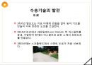 [기술과 산업혁명][TECHNOLOGY Industrial revolution][기술과 산업혁명 수송] 13페이지