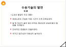 [기술과 산업혁명][TECHNOLOGY Industrial revolution][기술과 산업혁명 수송] 15페이지