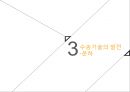[기술과 산업혁명][TECHNOLOGY Industrial revolution][기술과 산업혁명 수송] 16페이지