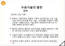 [기술과 산업혁명][TECHNOLOGY Industrial revolution][기술과 산업혁명 수송] 18페이지