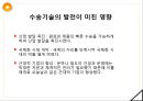 [기술과 산업혁명][TECHNOLOGY Industrial revolution][기술과 산업혁명 수송] 28페이지
