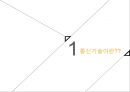 [기술과 산업혁명][TECHNOLOGY Industrial revolution][기술과 산업혁명 수송] 30페이지