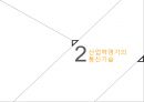 [기술과 산업혁명][TECHNOLOGY Industrial revolution][기술과 산업혁명 수송] 33페이지