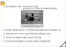 [기술과 산업혁명][TECHNOLOGY Industrial revolution][기술과 산업혁명 수송] 36페이지