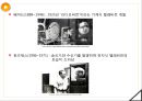 [기술과 산업혁명][TECHNOLOGY Industrial revolution][기술과 산업혁명 수송] 37페이지