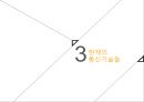 [기술과 산업혁명][TECHNOLOGY Industrial revolution][기술과 산업혁명 수송] 39페이지