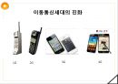 [기술과 산업혁명][TECHNOLOGY Industrial revolution][기술과 산업혁명 수송] 41페이지