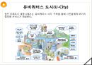 [기술과 산업혁명][TECHNOLOGY Industrial revolution][기술과 산업혁명 수송] 58페이지