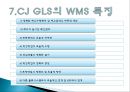 [CJ GLS 기업 연혁] 17페이지
