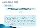 [CJ GLS 기업 연혁] 21페이지
