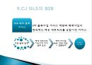 [CJ GLS 기업 연혁] 23페이지