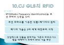 [CJ GLS 기업 연혁] 26페이지