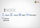 CJ GLS 글로벌 물류 혁신 리더 2페이지