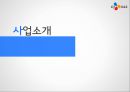 CJ GLS 글로벌 물류 혁신 리더 8페이지