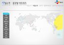 CJ GLS 글로벌 물류 혁신 리더 18페이지