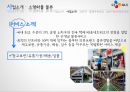 CJ GLS 글로벌 물류 혁신 리더 19페이지