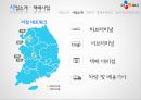 CJ GLS 글로벌 물류 혁신 리더 23페이지
