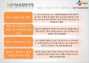 CJ GLS 글로벌 물류 혁신 리더 34페이지