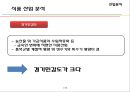 CJ 제일제당 10페이지