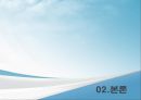 [기업정보의 이해] 삼성전자 기업경영분석 5페이지