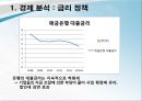 [기업정보의 이해] 삼성전자 기업경영분석 9페이지