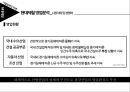 [기업정보의 이해] 현대제철의 기업분석 24페이지