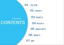 [기업정보의 이해] 포스코 2페이지