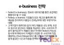 FEDEX [FEDEX 소개, FEDEX 연혁, FEDEX 규모, FEDEX 전략, FEDEX 성공요인, FEDEX 최근 이슈, FEDEX 동향, FEDEX SWOT 분석, FEDEX 미래, FEDEX 발전방향, FEDEX 소개, FEDEX 조사, FEDEX 개요, FEDEX 개관] 12페이지