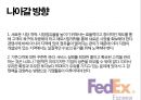 FEDEX [FEDEX 소개, FEDEX 연혁, FEDEX 규모, FEDEX 전략, FEDEX 성공요인, FEDEX 최근 이슈, FEDEX 동향, FEDEX SWOT 분석, FEDEX 미래, FEDEX 발전방향, FEDEX 소개, FEDEX 조사, FEDEX 개요, FEDEX 개관] 23페이지