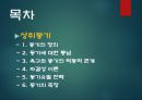[스포츠 심리학] 성취동기 2페이지