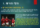 [스포츠 심리학] 성취동기 4페이지