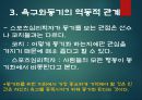 [스포츠 심리학] 성취동기 10페이지