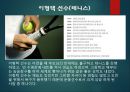 [스포츠 심리학] 성취동기 12페이지