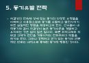 [스포츠 심리학] 성취동기 28페이지