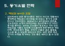 [스포츠 심리학] 성취동기 31페이지