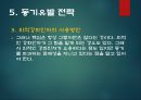 [스포츠 심리학] 성취동기 33페이지
