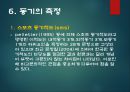 [스포츠 심리학] 성취동기 34페이지