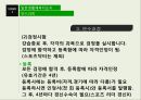 생활체육지도자 연수과정 비판적 검토  9페이지