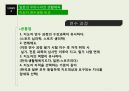 생활체육지도자 연수과정 비판적 검토  21페이지
