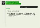 생활체육지도자 연수과정 비판적 검토  24페이지