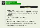 생활체육지도자 연수과정 비판적 검토  27페이지